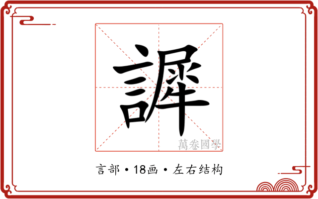 䜄
