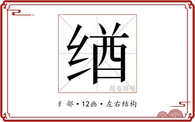 𬘶