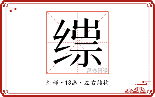𬘼