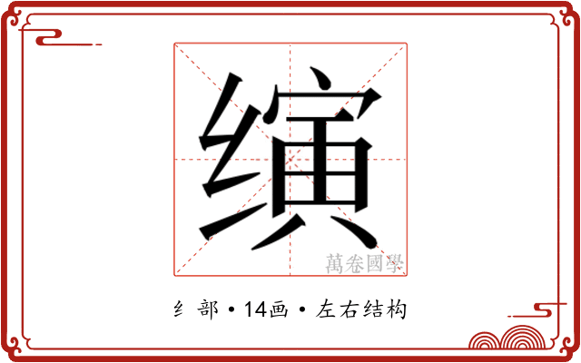 𬙂