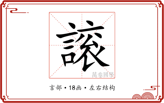 䜇 䜇