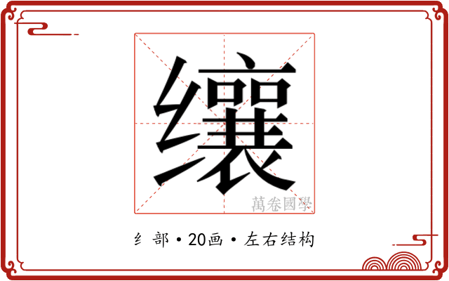𬙋