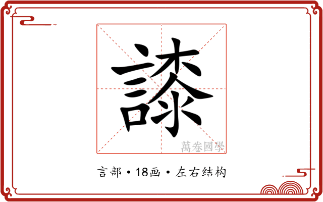 䜉