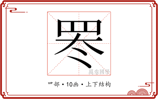 𬙛