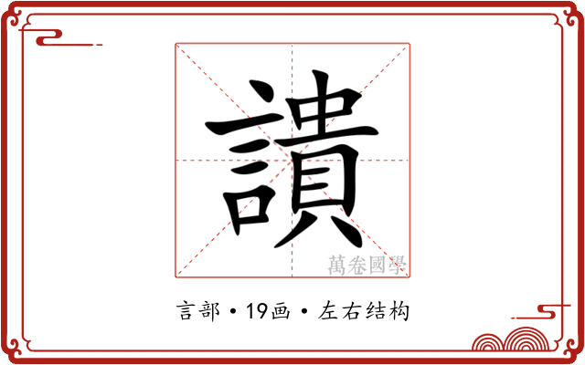 䜋 䜋
