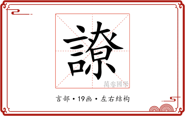 䜍 䜍