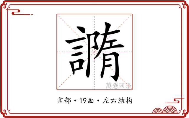 䜏 䜏
