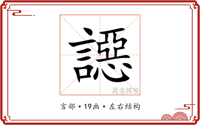 䜑 䜑