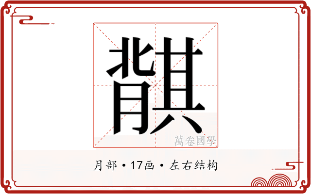 𬛛