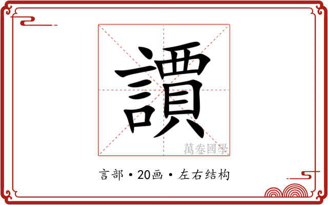 䜖