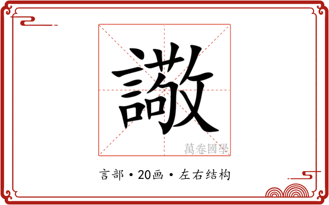 䜘 䜘