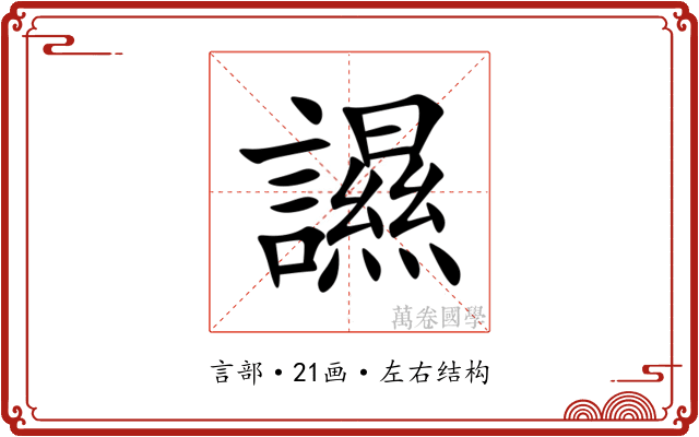 䜙