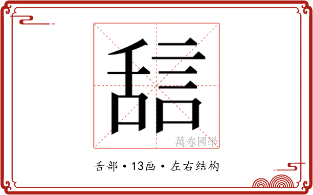 𬜇