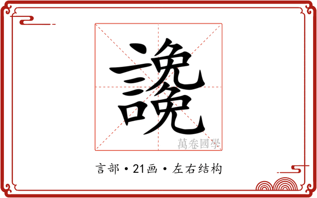 䜛