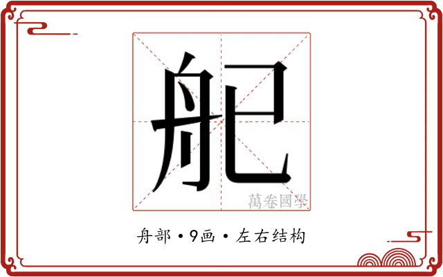 𬜒