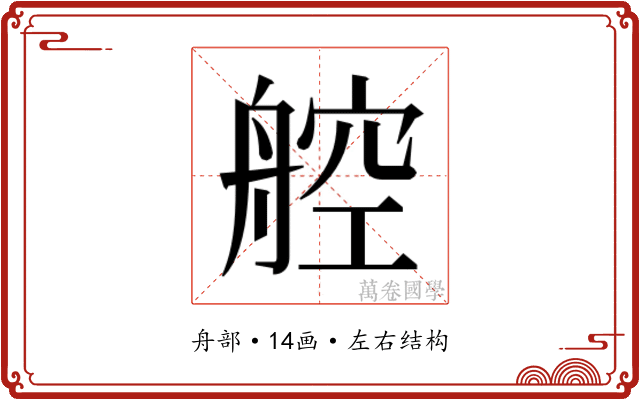𬜖