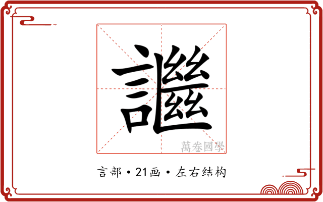 䜝 䜝