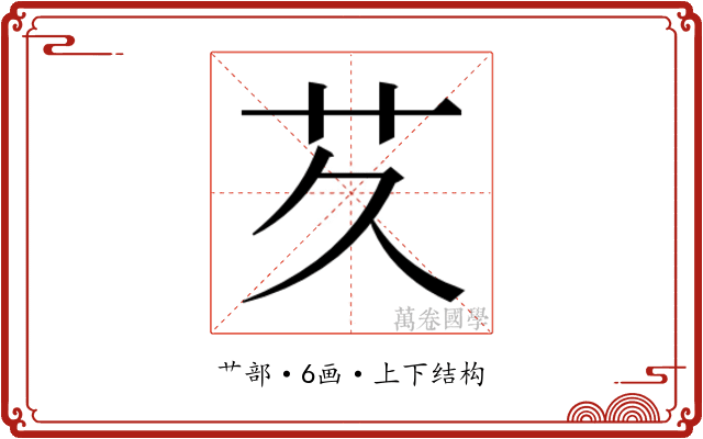 𬜢