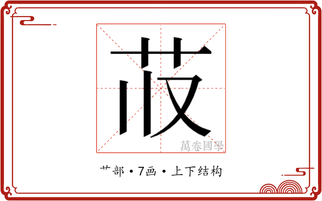 𬜤