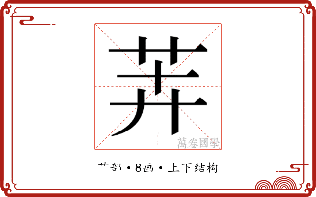 𬜦