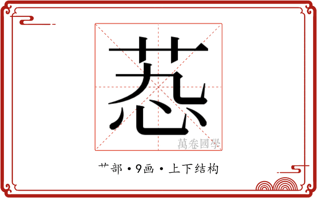 𬜫