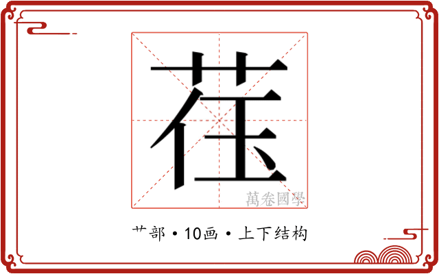 𬜳 𬜳