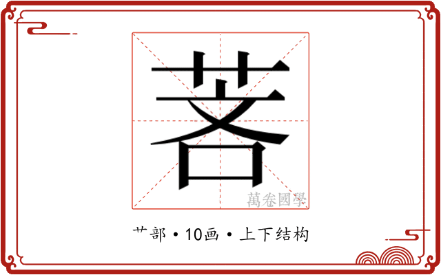 𬜵
