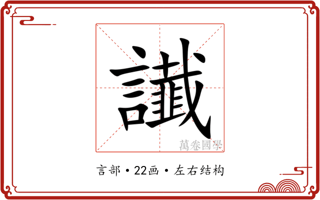 䜟 䜟