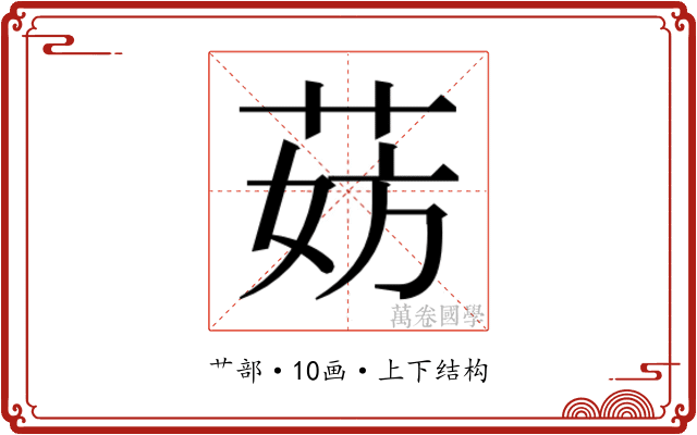 𬜹