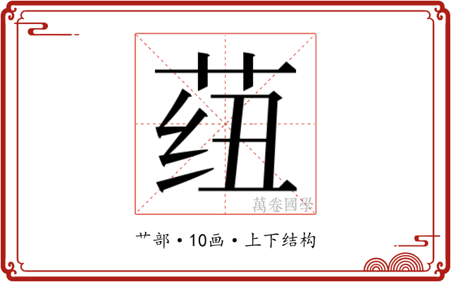 𬜺