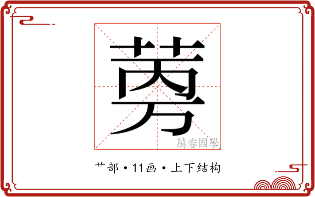 𬜼