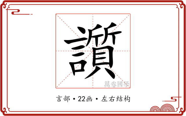 䜠 䜠