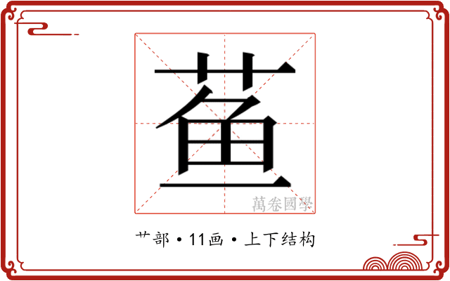 𬝁