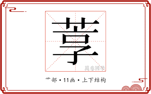 𬝇