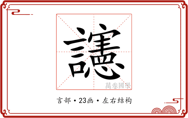䜢