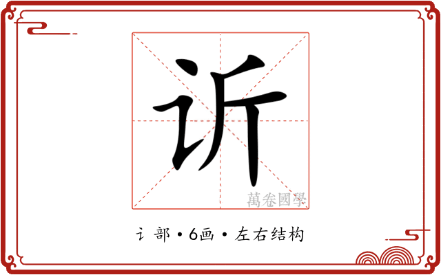 䜣 䜣