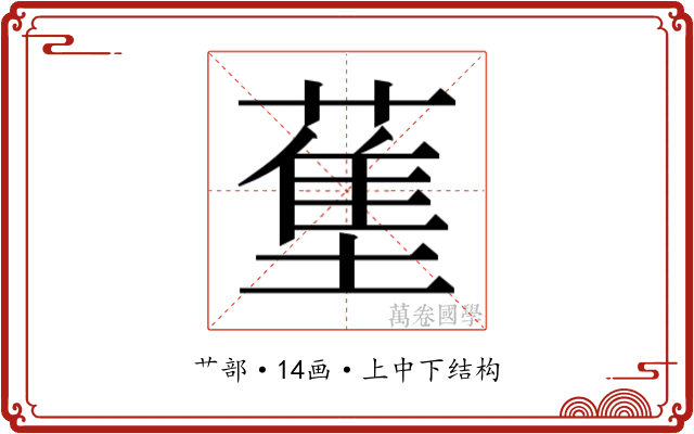 𬞄 𬞄