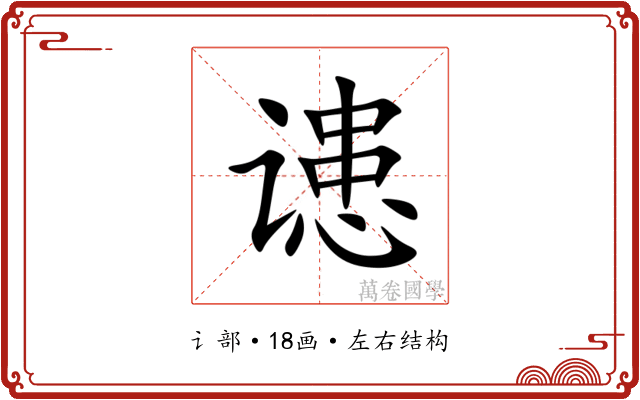 䜨 䜨