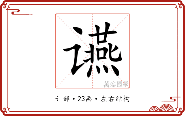 䜩 䜩