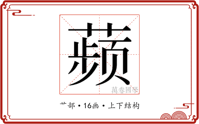 𬞟