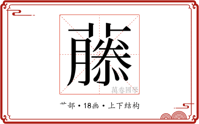 𬞳