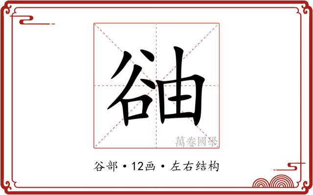䜬 䜬