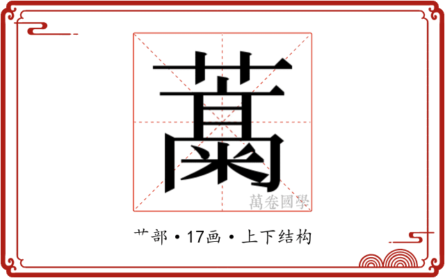 𬞹