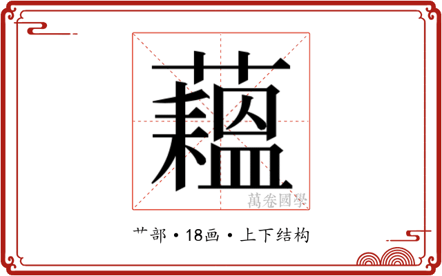 𬟇