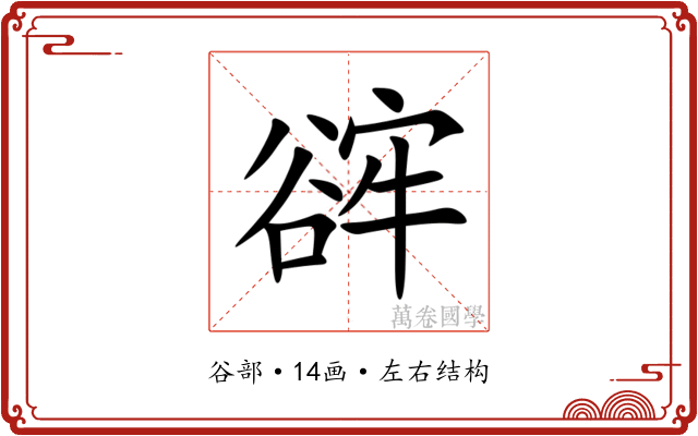 䜮 䜮