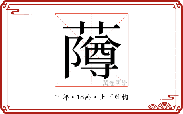 𬟌