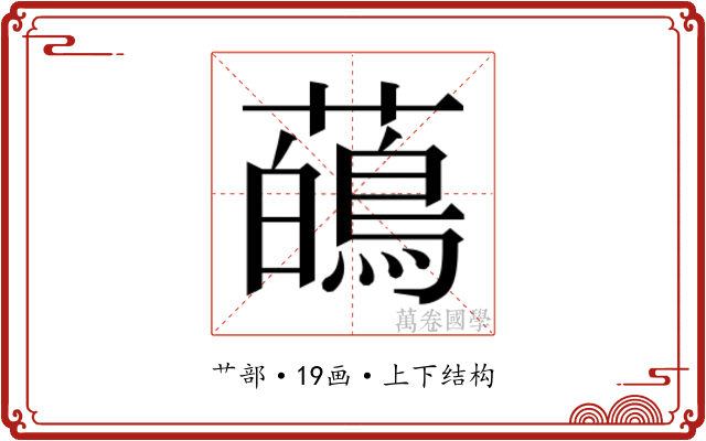 𬟑