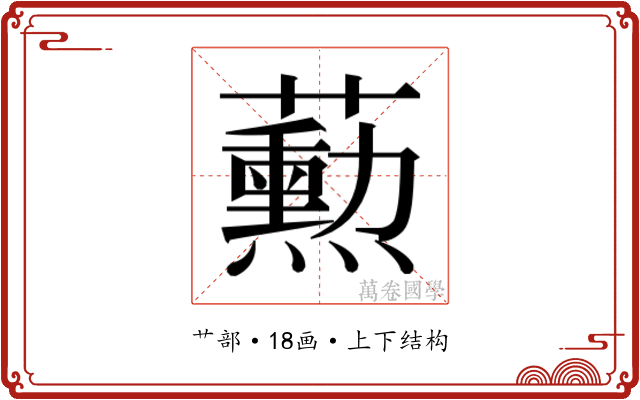 𬟓