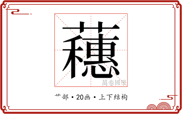 𬟘