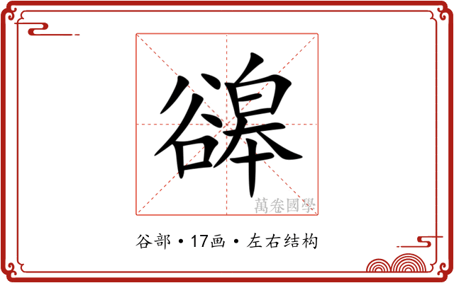 䜰 䜰